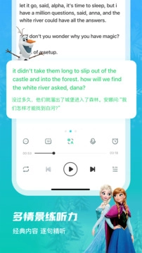 英语趣配音安卓版图2