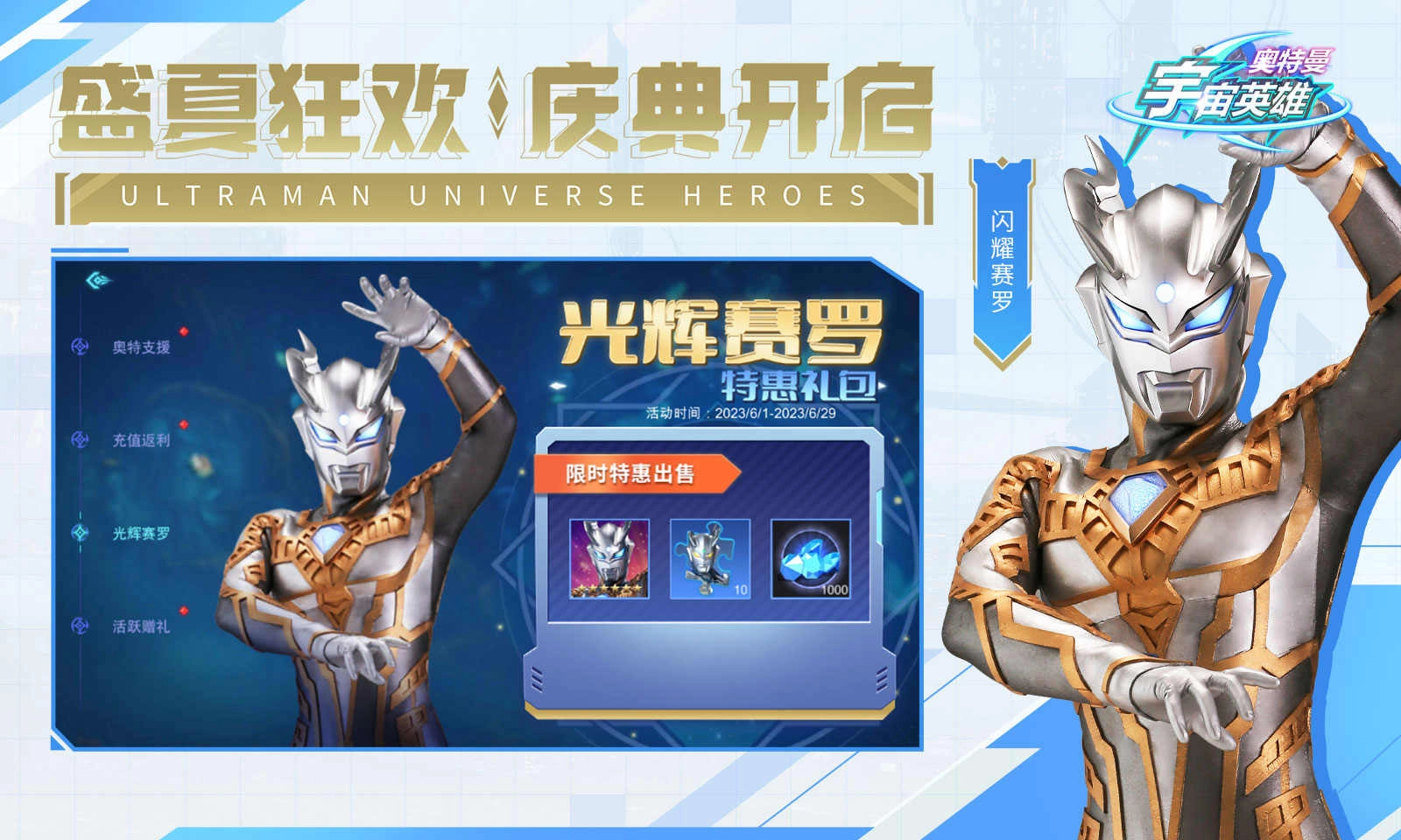 奥特曼宇宙英雄黑侠mod菜单原版图4