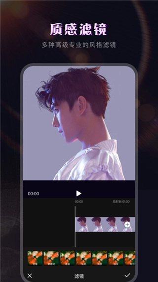 会声会影视频编辑软件手机免费版