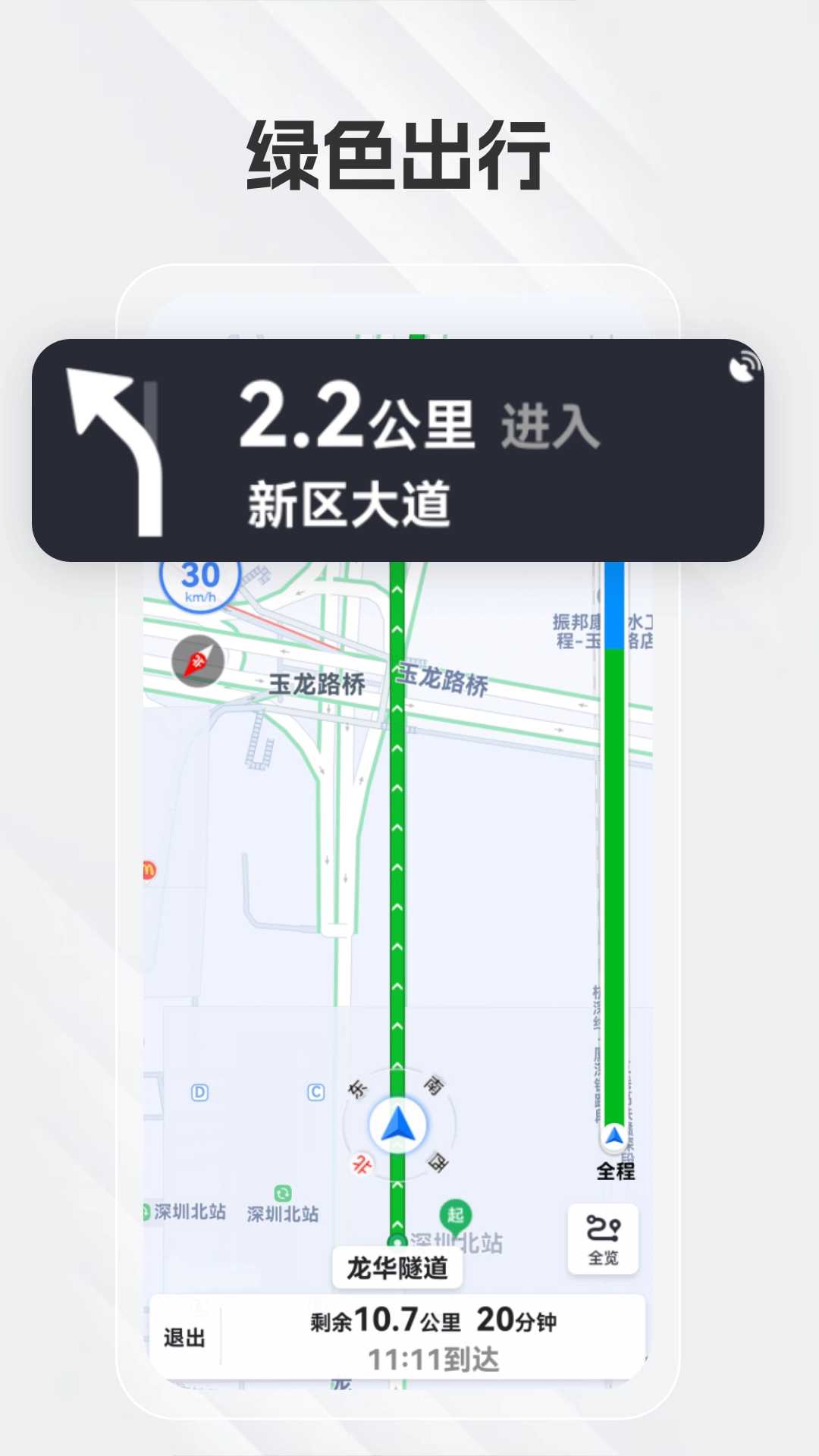 白马地图免费原版图2