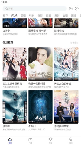 快点播最新版图1