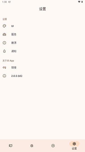 logfox apk原版图2