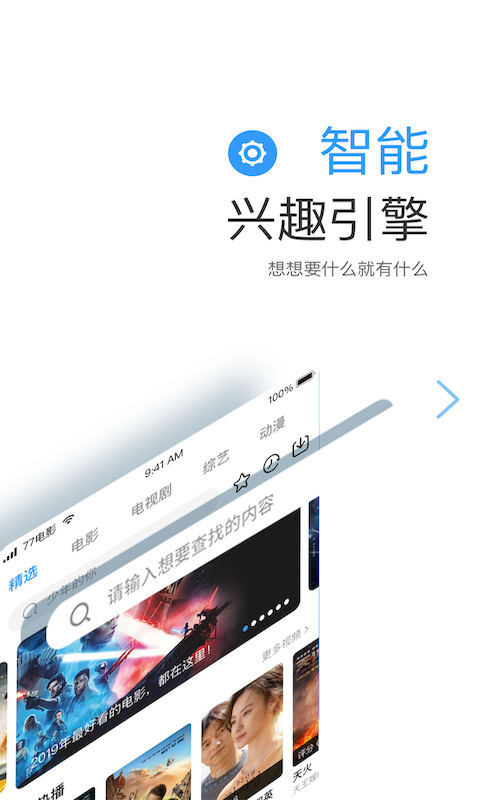七七影视大全安卓官方版(2)
