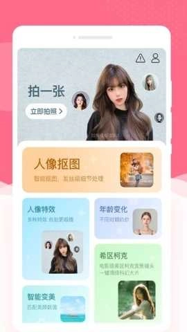 红袖美颜相机手机版