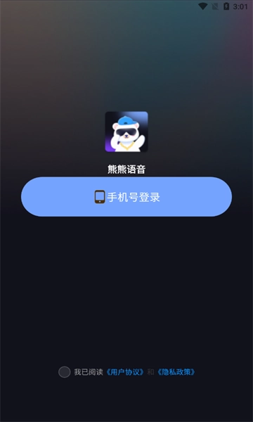 熊熊语音手机正版