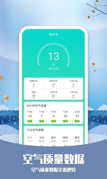 彩虹天气预报安卓直装版图1