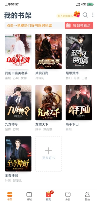 小说专区安卓直装版图1