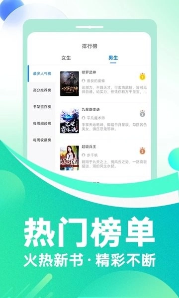番薯小说去广告版