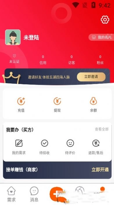 帮办安卓官方版