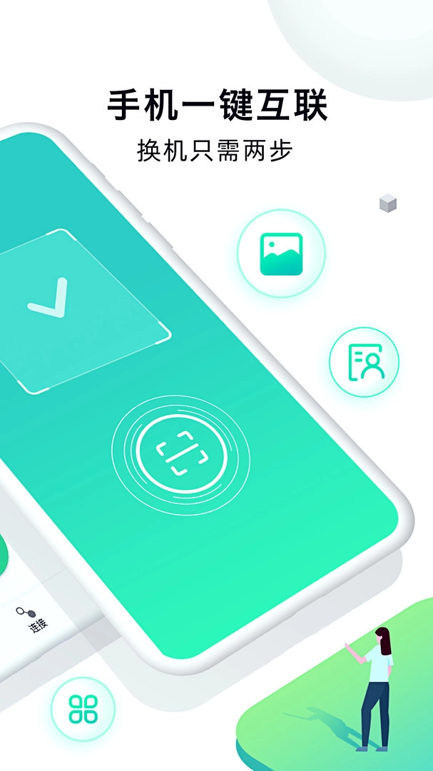 克隆大师官方最新版图4