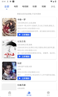 鲸鱼影视免费原版图3