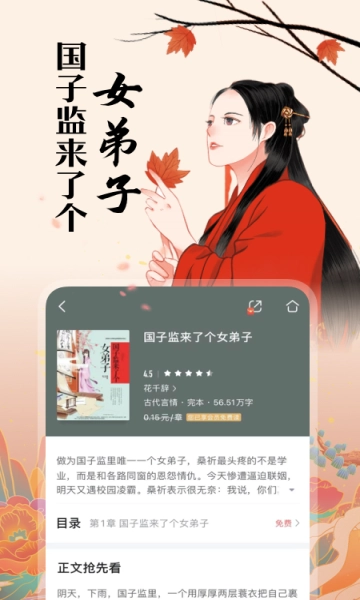 咪咕阅读原版图2