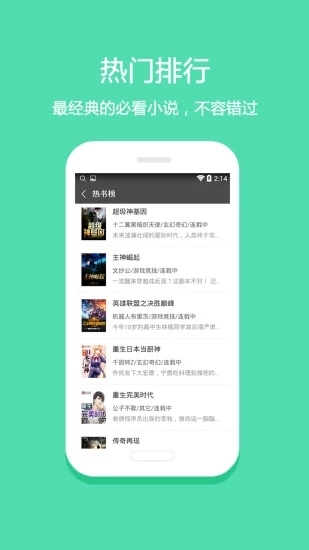 悦读小说通用版图1