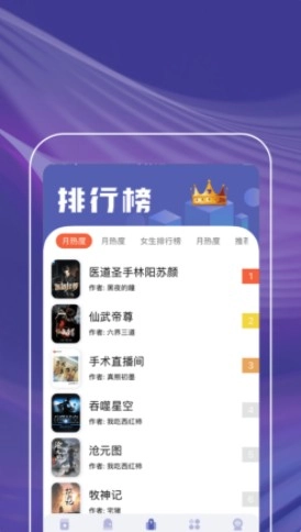 爆爆兔小说最新版
