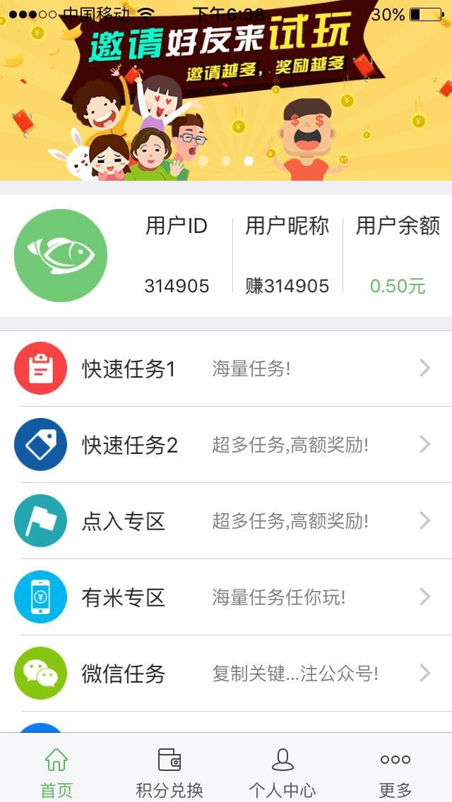 小鱼赚钱手机正版