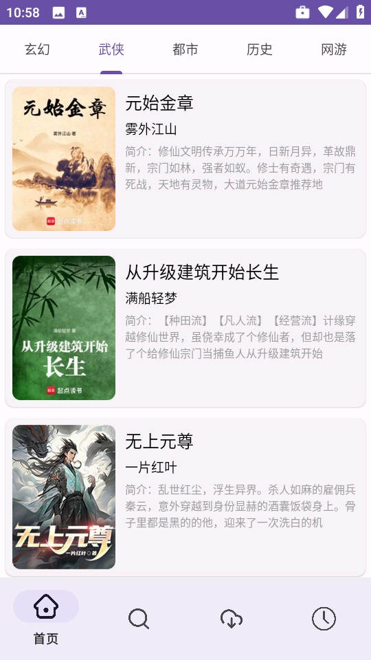 樱花小说最新免费版图3