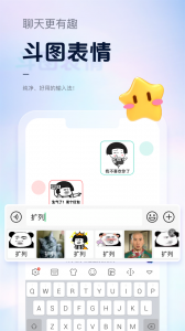 手心输入法安卓直装版(2)