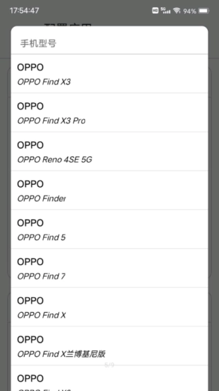 应用伪装无广告版图2