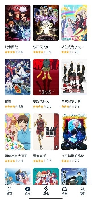 白嫖者联盟安卓版图4