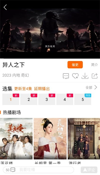 新时光视频追剧软件安卓版图1