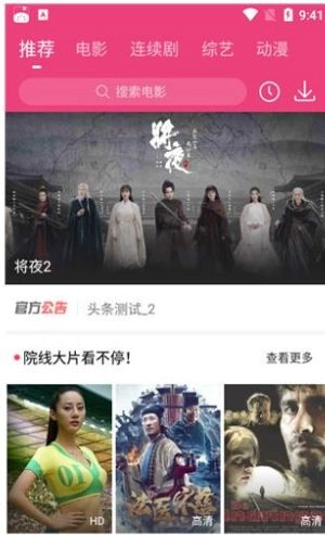 看吧影视去广告版图1