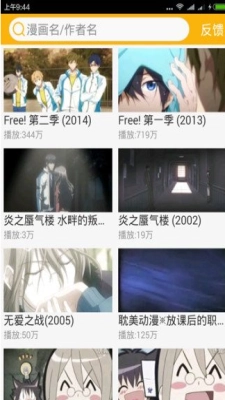 腐次元手机正版图2