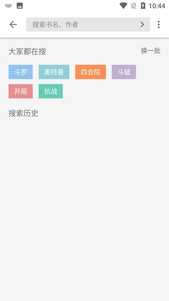 轻阅手机版(3)