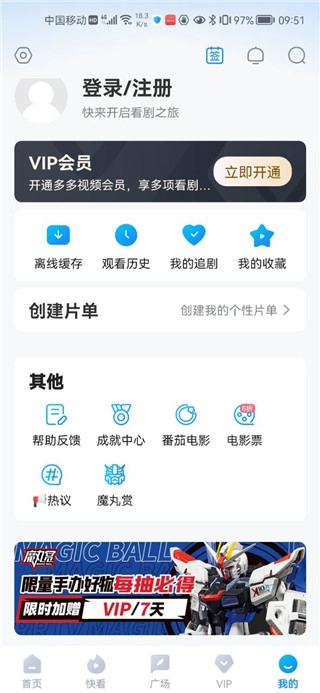 多剧视频官方正版图2