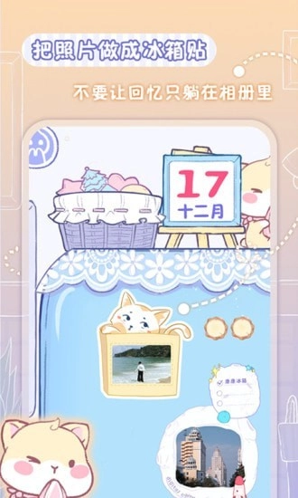 亲爱的冰箱免费版(3)