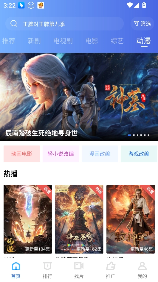 星辰影视最新版图5