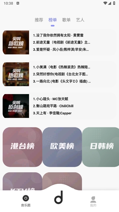 魔音morin手机免费版图3