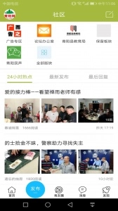 青阳网原版图2