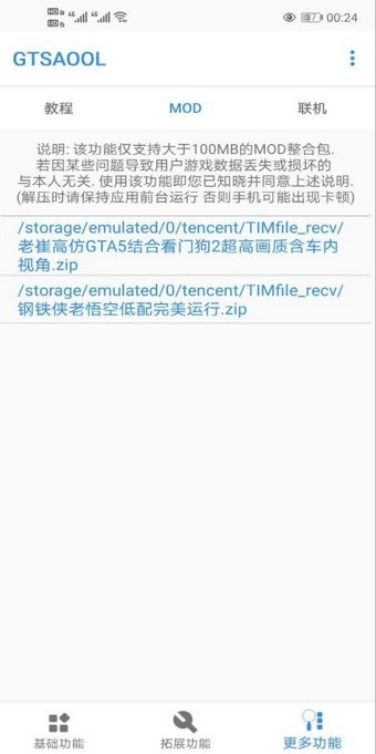 gtsaool免费原版图2