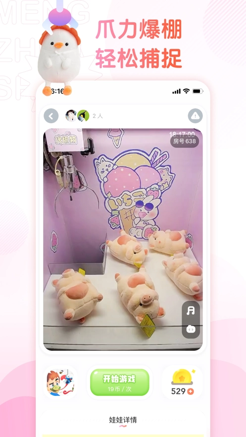 萌爪联盟直装版图4