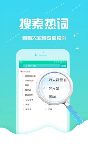 考拉铃声免费版图1