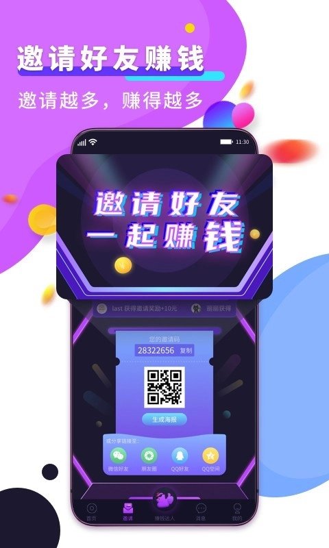 赚钱达人官方正版