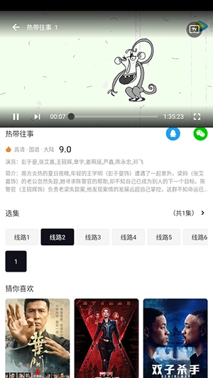 爱追剧手机最新版图1
