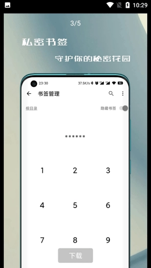 纸鸢浏览器2026免费版图1