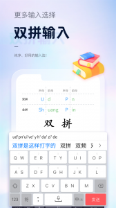 手心输入法安卓直装版(5)