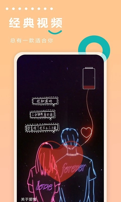 充电动画世界手机版