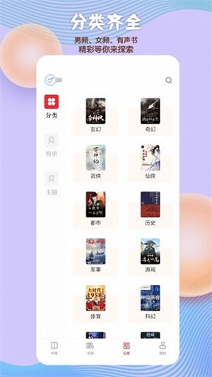 读书阁手机版图1