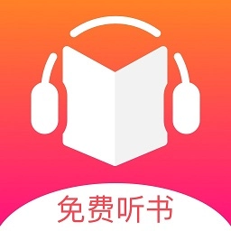 听书王手机版 V1.8.6