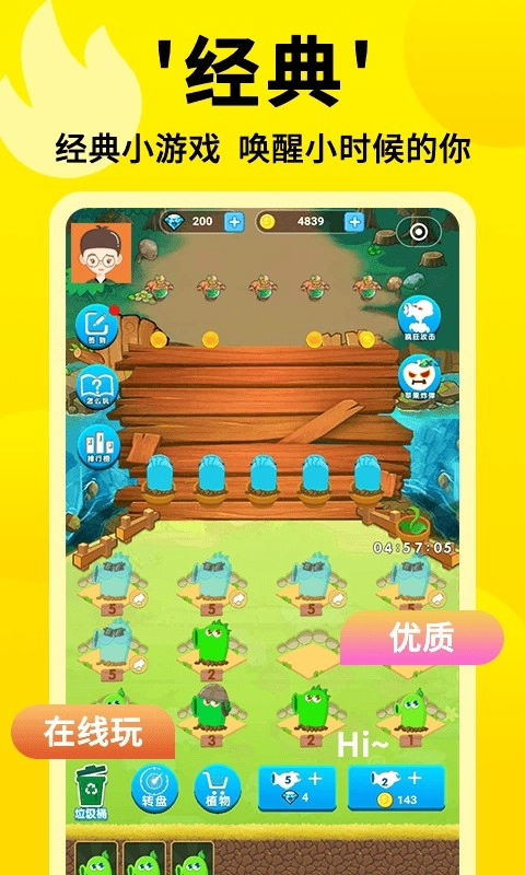 3699小最新版图3