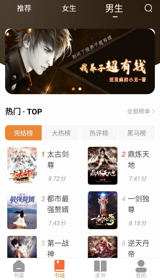 南瓜小说正版图2