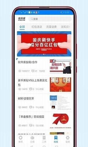 冷眸软件库2026本安卓免费版图3