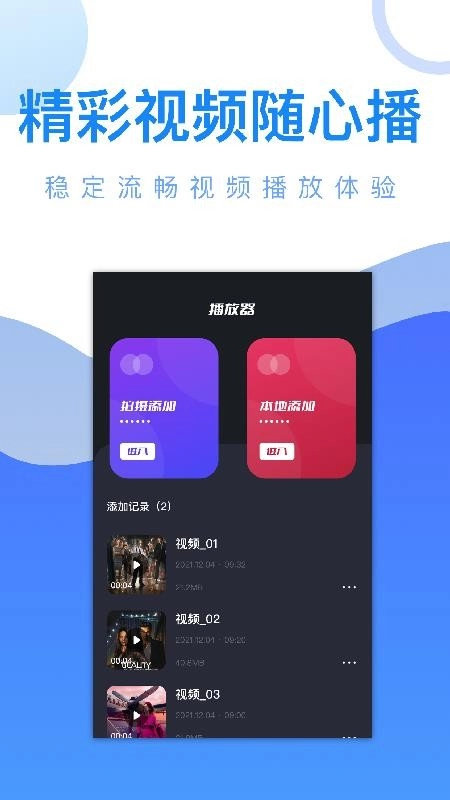 玲珑视频官方正版图2