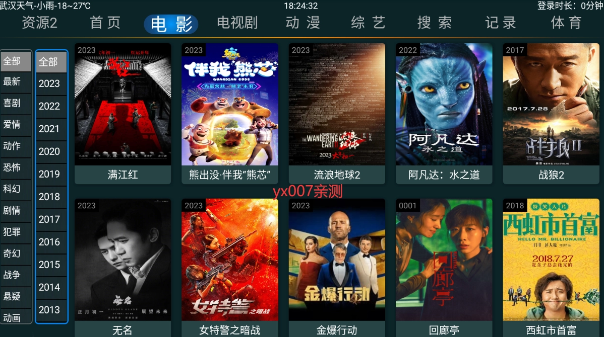 小苹果影视盒子免捐赠版图4