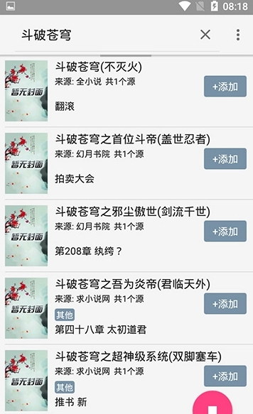 阅读书源2026安卓版