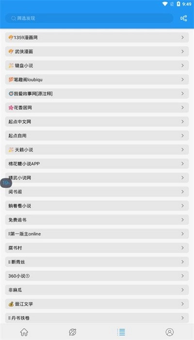 蓝猫小说最新免费版图1
