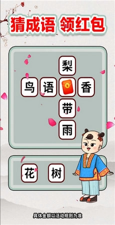 知识向前冲红包版图1